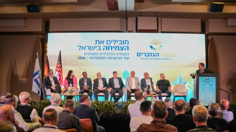 הועידה השנתית 2026 יום א (186).jpg