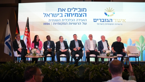הועידה השנתית 2026 יום א (189).jpg