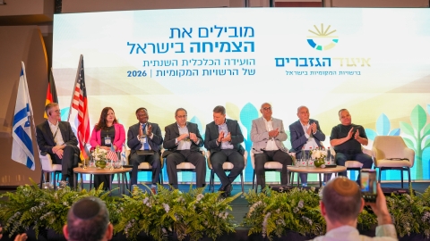 הועידה השנתית 2026 יום א (190).jpg