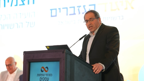 הועידה השנתית 2026 יום א (262).jpg