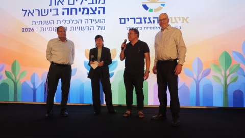 הועידה השנתית 2026 יום א (13).JPG