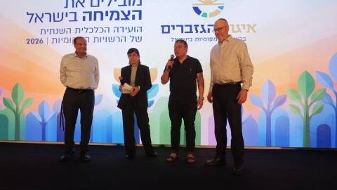 הועידה השנתית 2026 יום א (33).JPG
