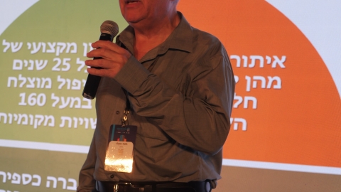 הועידה השנתית 2026 יום א (39).JPG