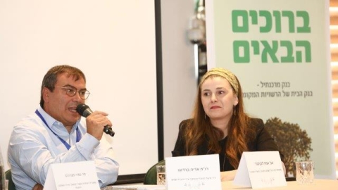  יום עיון מנהלי ארנונה 31.5 (12).jpg